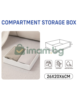 Кутия органайзер за дрехи 26 x 20 x 6 см